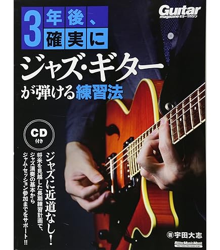 Amazon.co.jp: TASCAM(タスカム) CD-GT2 ギター練習 CD